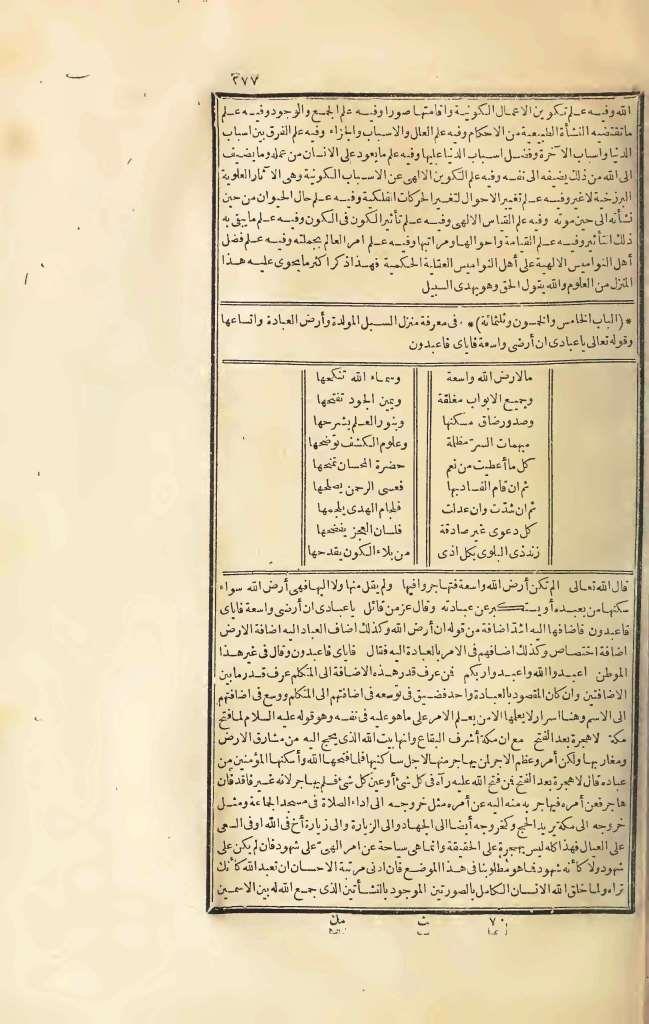 futmak.com - Page 277 - from part Three of the first Boulaq edition